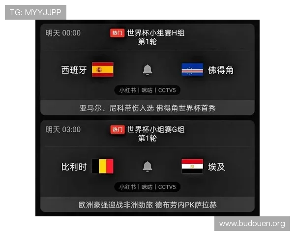 世界杯西班牙VS佛得角比赛赛程安排及比赛前必知的重要提醒