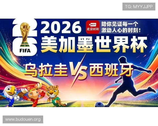 乌拉圭与西班牙世界杯比赛结果实时更新与赛况解读